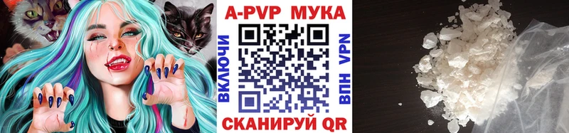 A-PVP VHQ Каменногорск