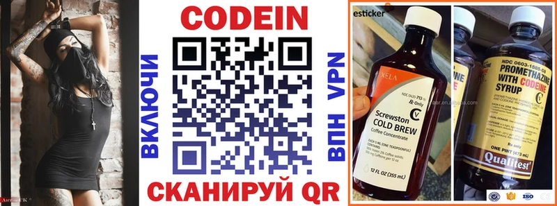 Кодеиновый сироп Lean напиток Lean (лин)  Каменногорск 