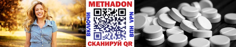 МЕТАДОН methadone  купить наркотик  Каменногорск 